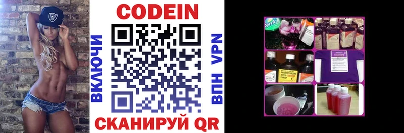 где можно купить   Руза  Кодеиновый сироп Lean Purple Drank 