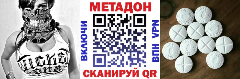 МЕТАДОН methadone  цены   Руза 